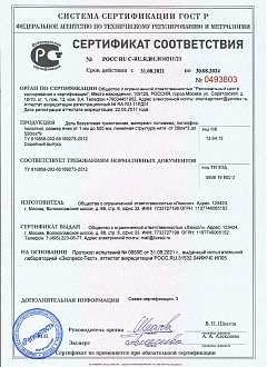 Сертификат на дель Сертификат на дель