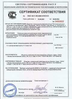 Сертификат на шнур Сертификат на шнур